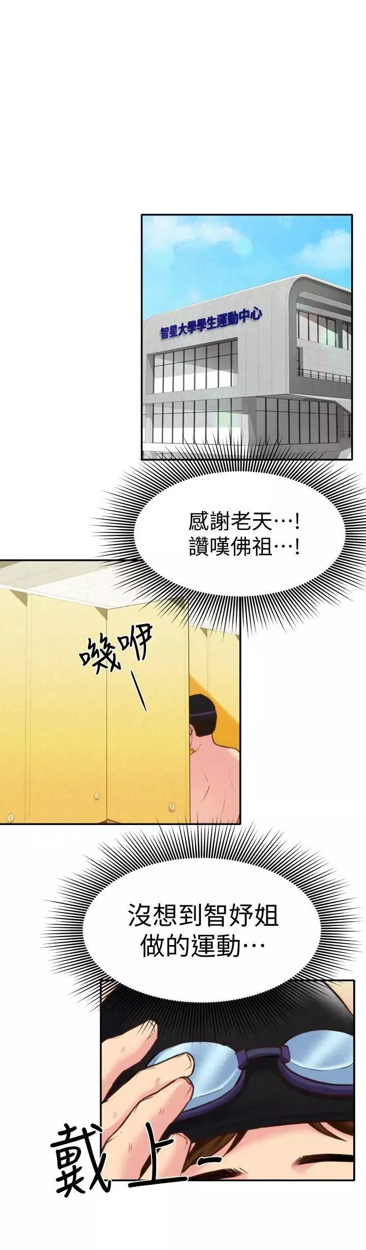 朋友的姊姊第8話-赤裸的姐姐