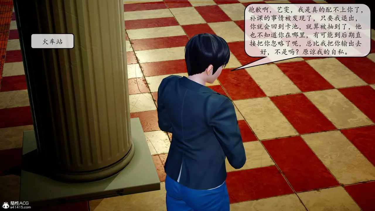 [3D]地球OL小短篇-第10话 - 图片 8