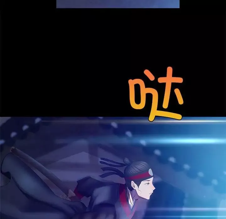 小姐-第3话 - 图片 92