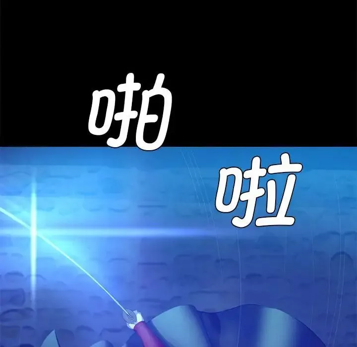 小姐第3話
