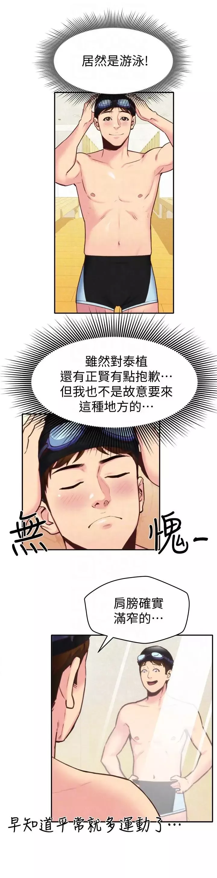 朋友的姊姊-第8话-赤裸的姐姐 - 图片 13