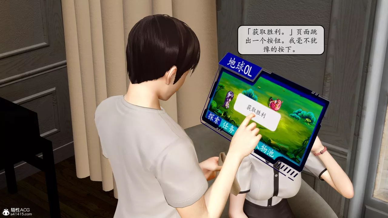 [3D]地球OL小短篇-第10话 - 图片 12