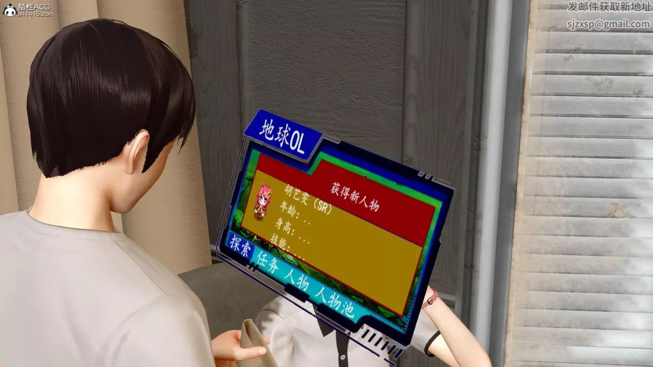 [3D]地球OL小短篇-第10话 - 图片 13