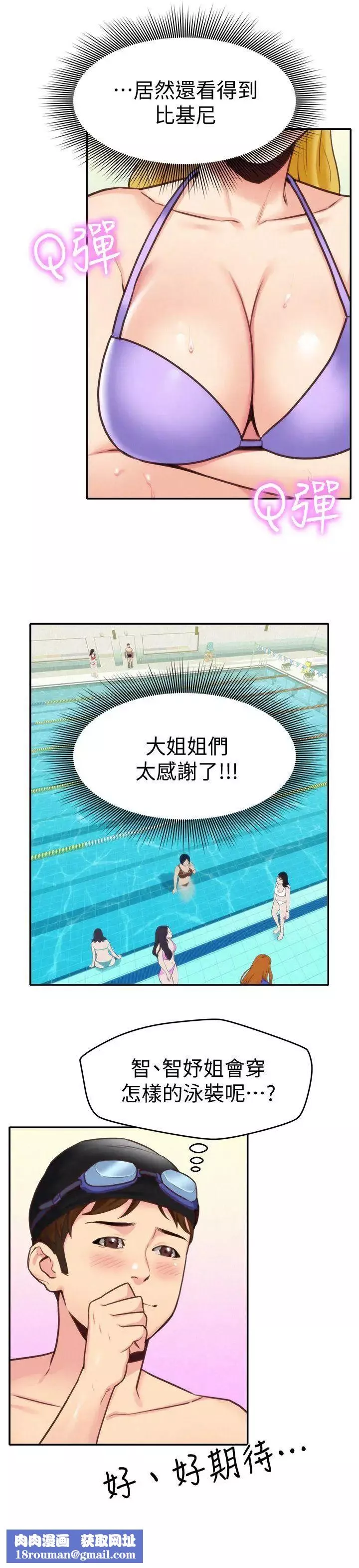 朋友的姊姊第8話-赤裸的姐姐
