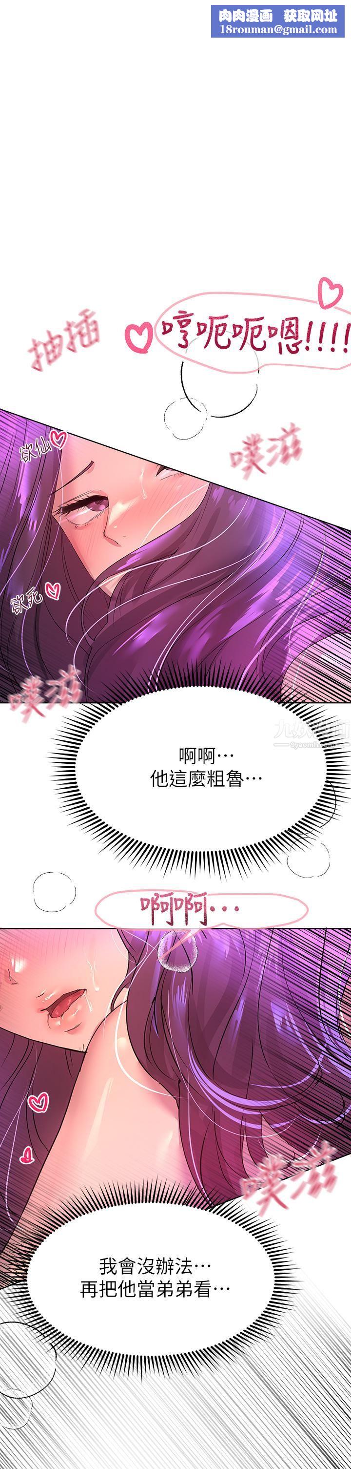 姊姊们的调教第34话-好想把你变成我的