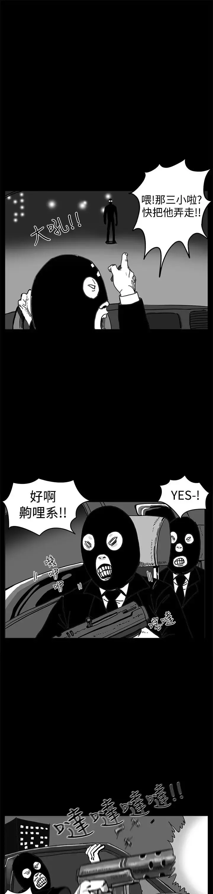 RUN（完结）-第1话 - 图片 5
