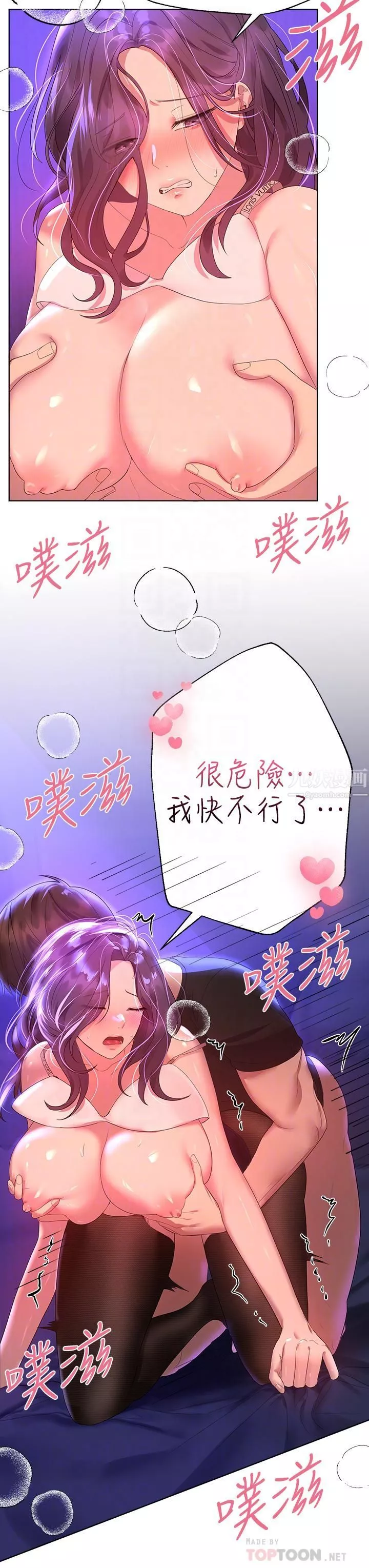 姊姊們的調教第34話-好想把你變成我的