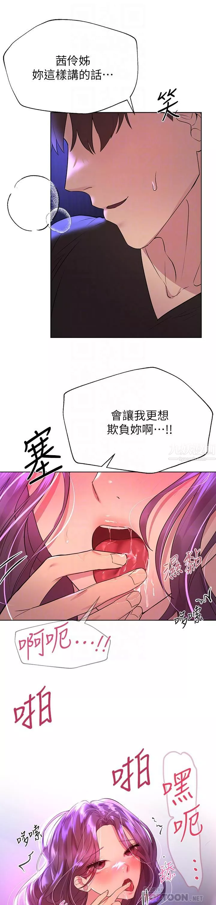 姊姊們的調教第34話-好想把你變成我的