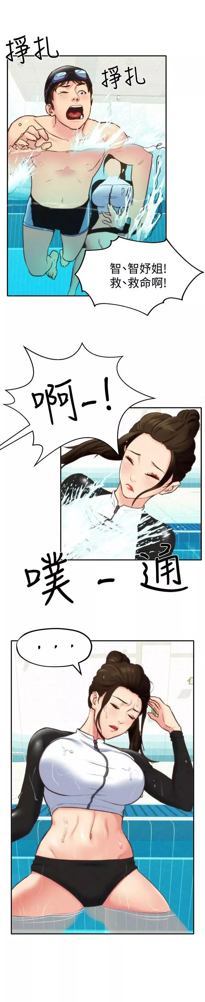 朋友的姊姊第8話-赤裸的姐姐
