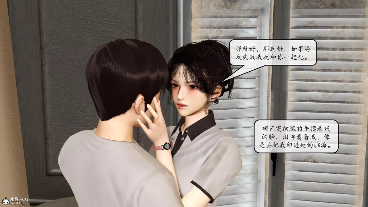 [3D]地球OL小短篇-第10话 - 图片 25