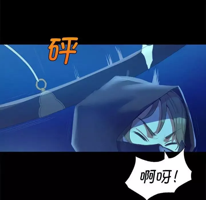 小姐-第3话 - 图片 112