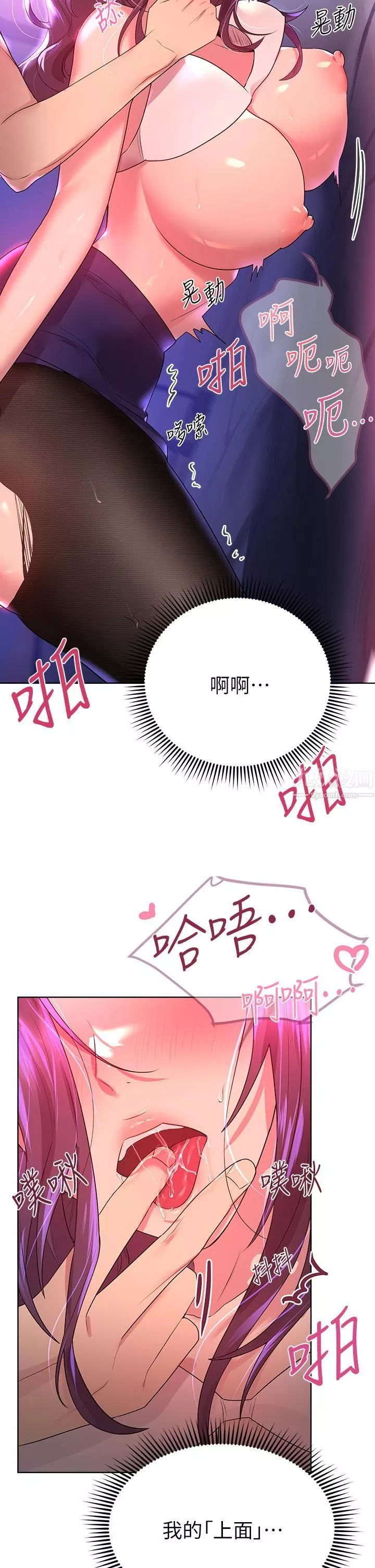 姊姊們的調教第34話-好想把你變成我的