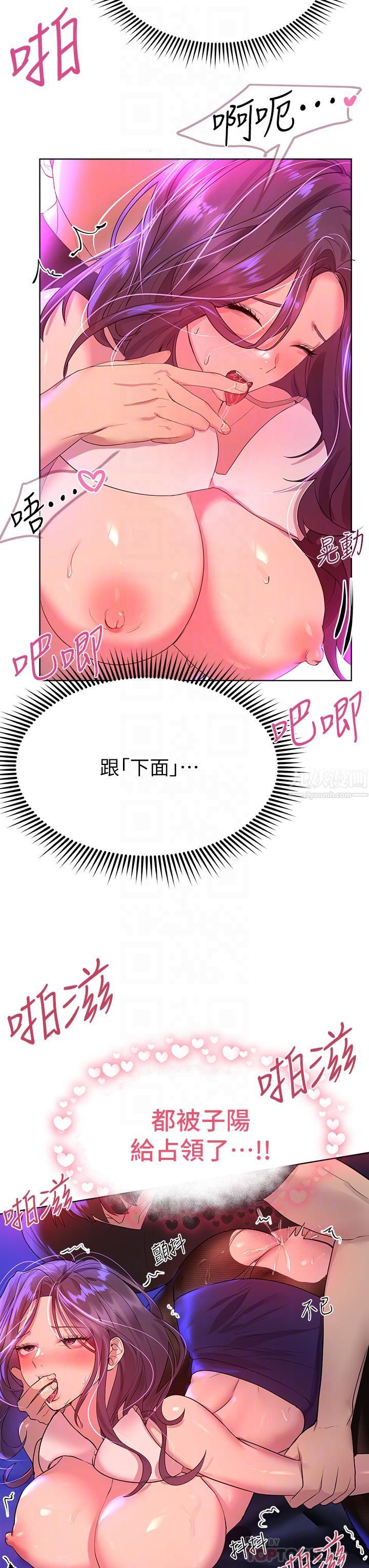 姊姊們的調教第34話-好想把你變成我的