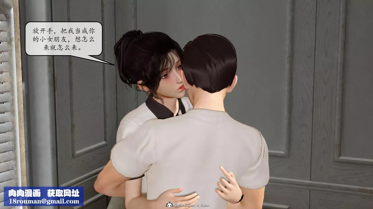 [3D]地球OL小短篇-第10话 - 图片 29