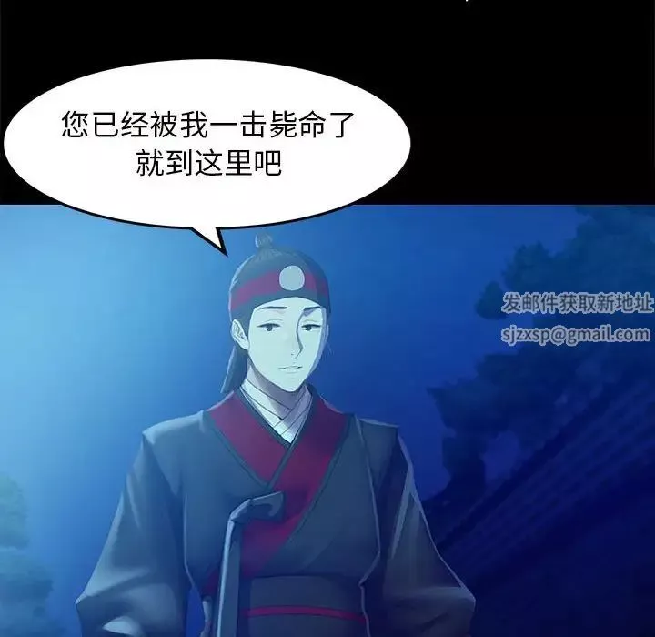 小姐-第3话 - 图片 113