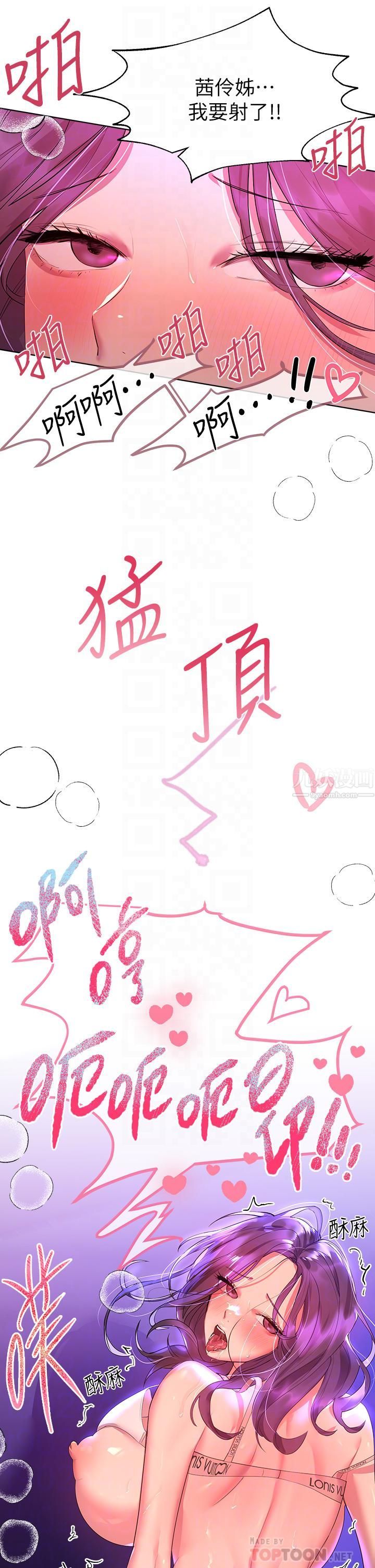 姊姊们的调教第34话-好想把你变成我的