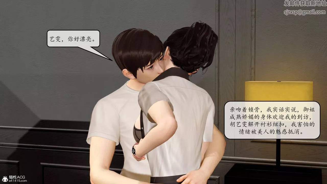 [3D]地球OL小短篇-第10话 - 图片 31