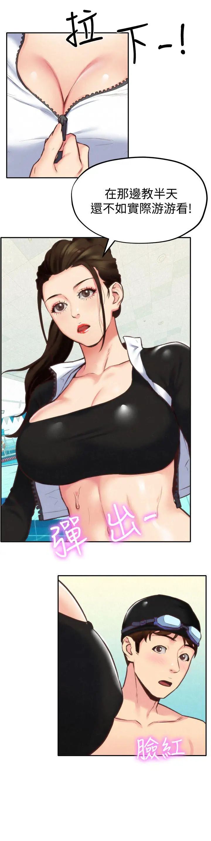 朋友的姊姊第8话-赤裸的姐姐