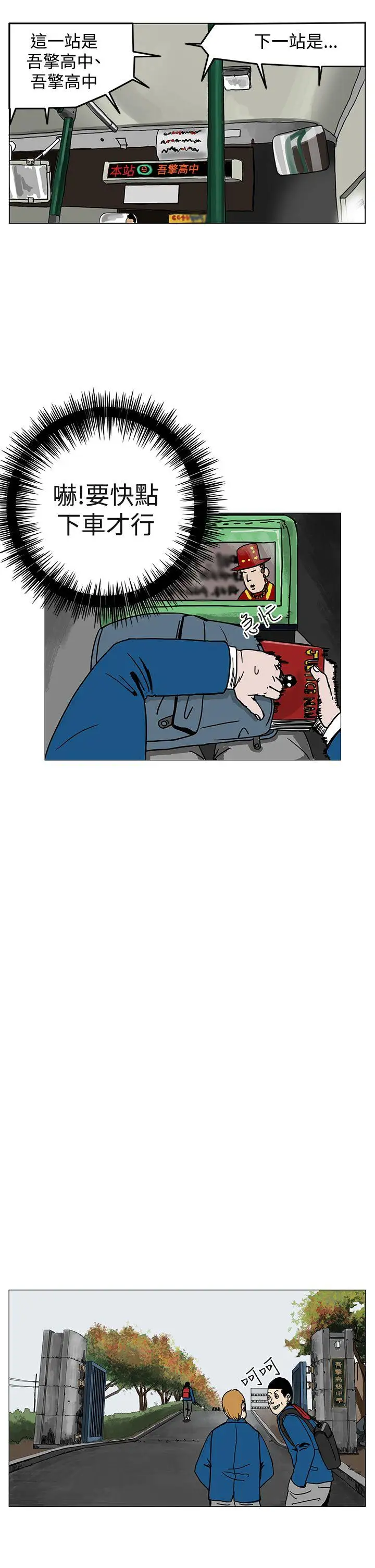 RUN（完结）第1话