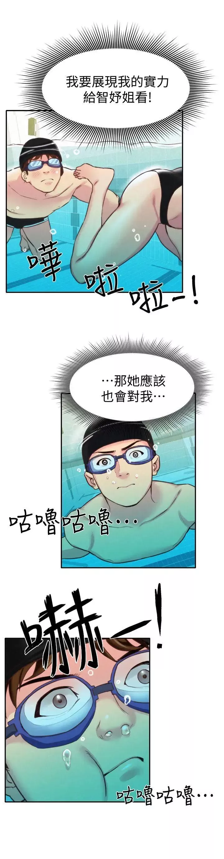 朋友的姊姊第8話-赤裸的姐姐