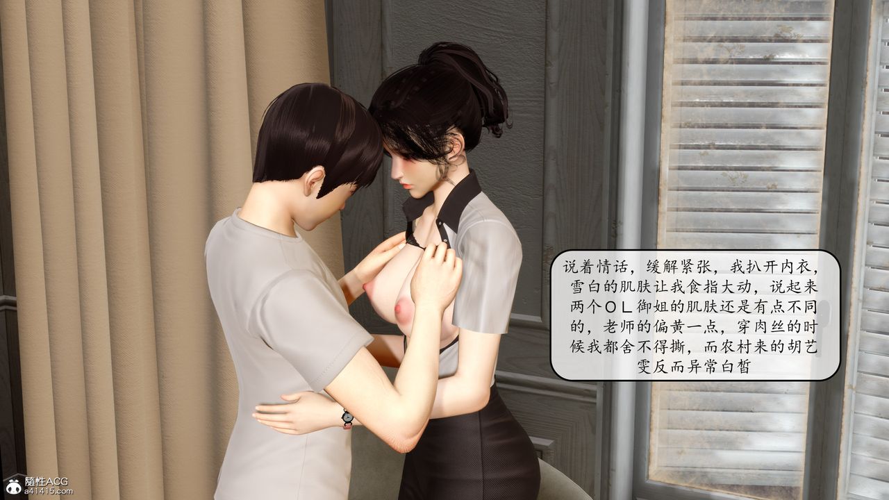 [3D]地球OL小短篇第10話