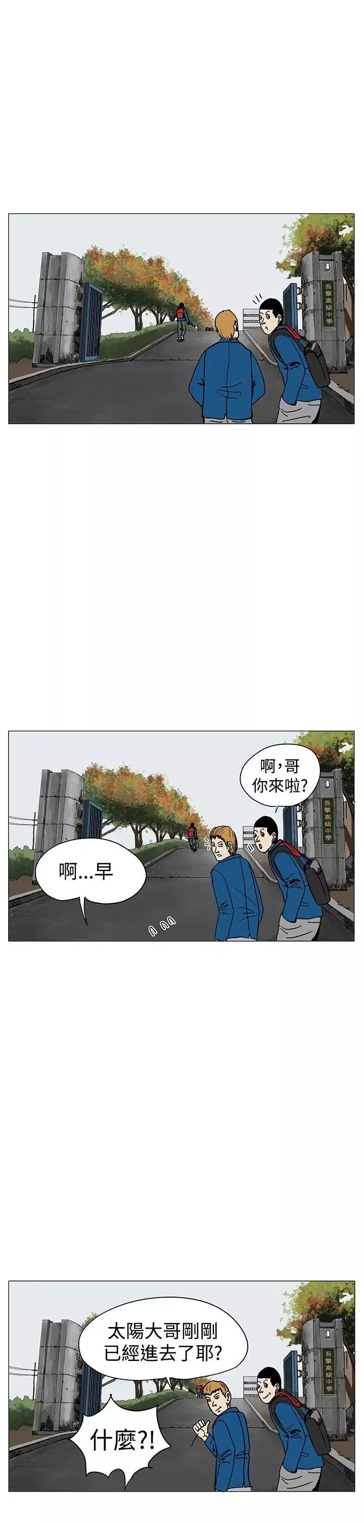 RUN（完结）第1話