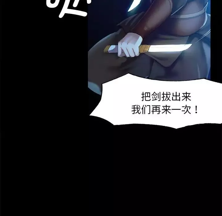 小姐-第3话 - 图片 120