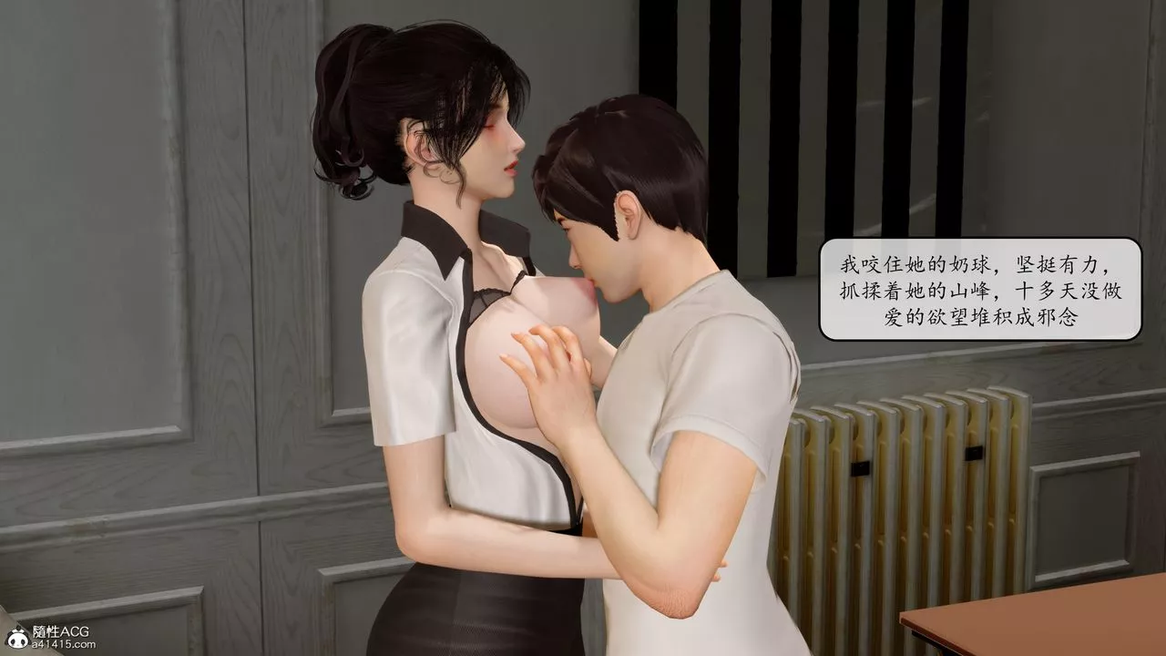 [3D]地球OL小短篇-第10话 - 图片 35