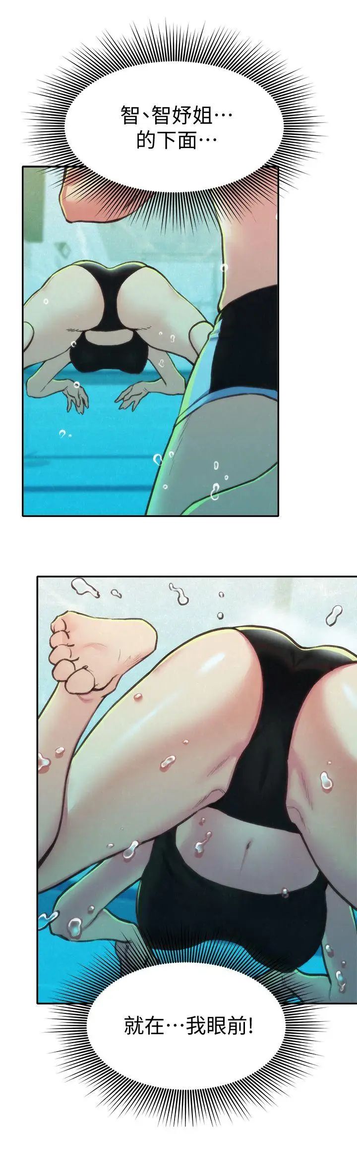 朋友的姊姊第9話-這裡沒有別人了啦