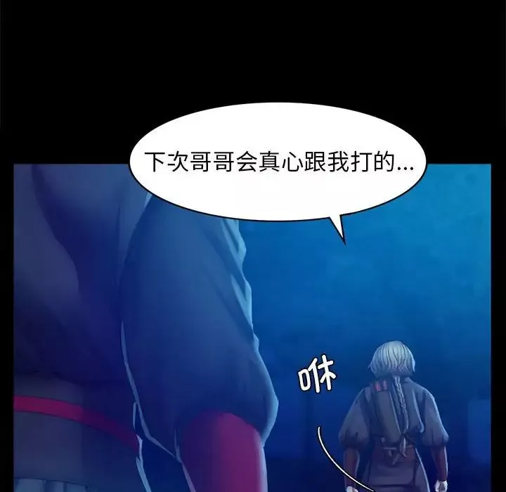 小姐第3話