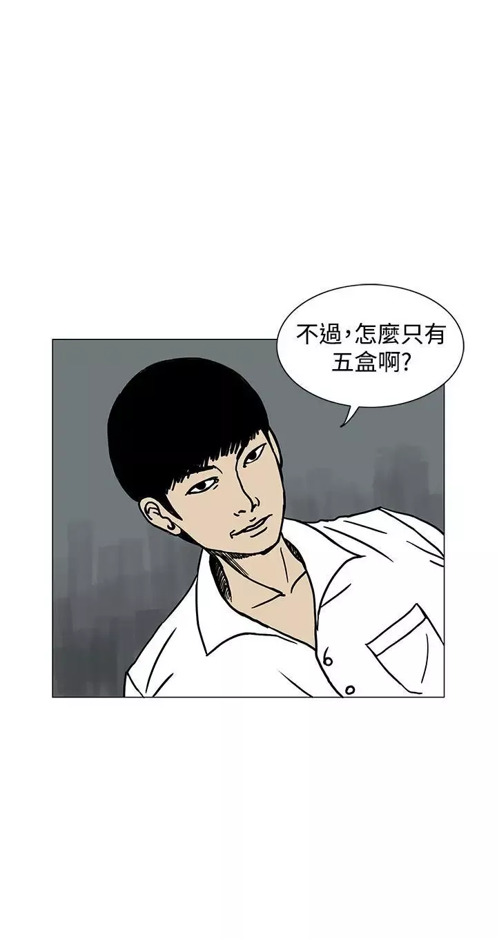 RUN（完结）-第1话 - 图片 20
