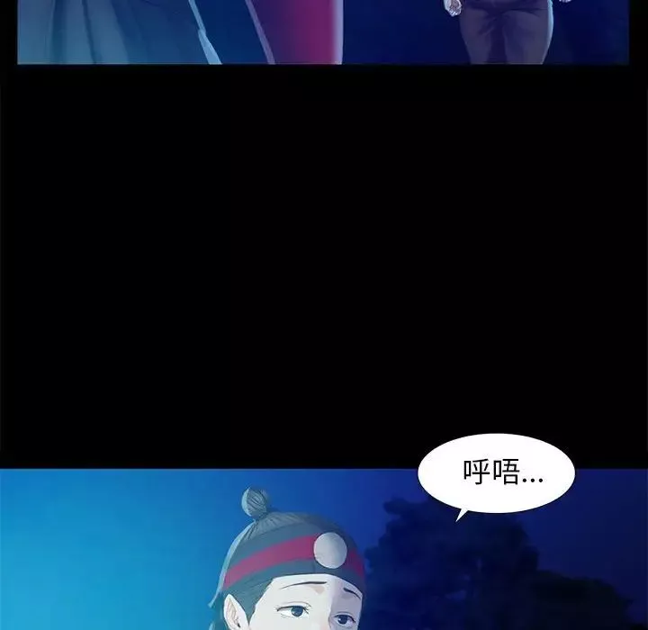 小姐-第3话 - 图片 134