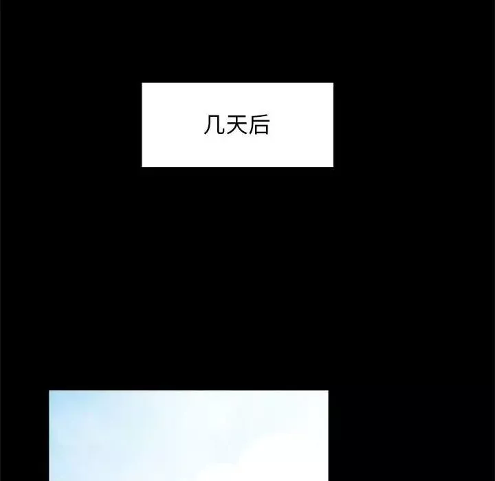 小姐-第3话 - 图片 137