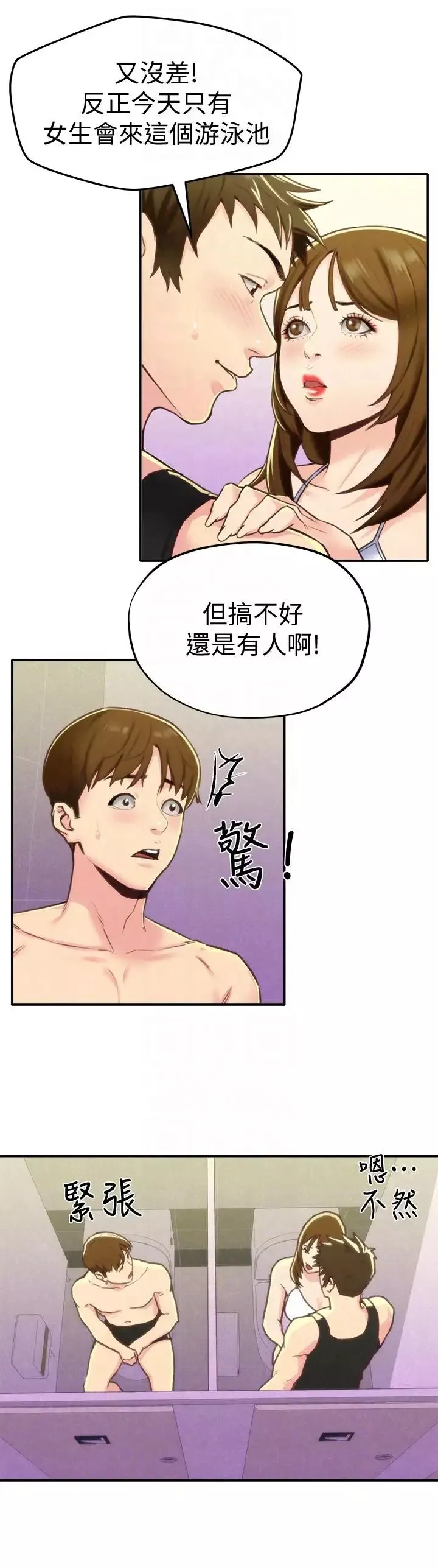 朋友的姊姊第9話-這裡沒有別人了啦