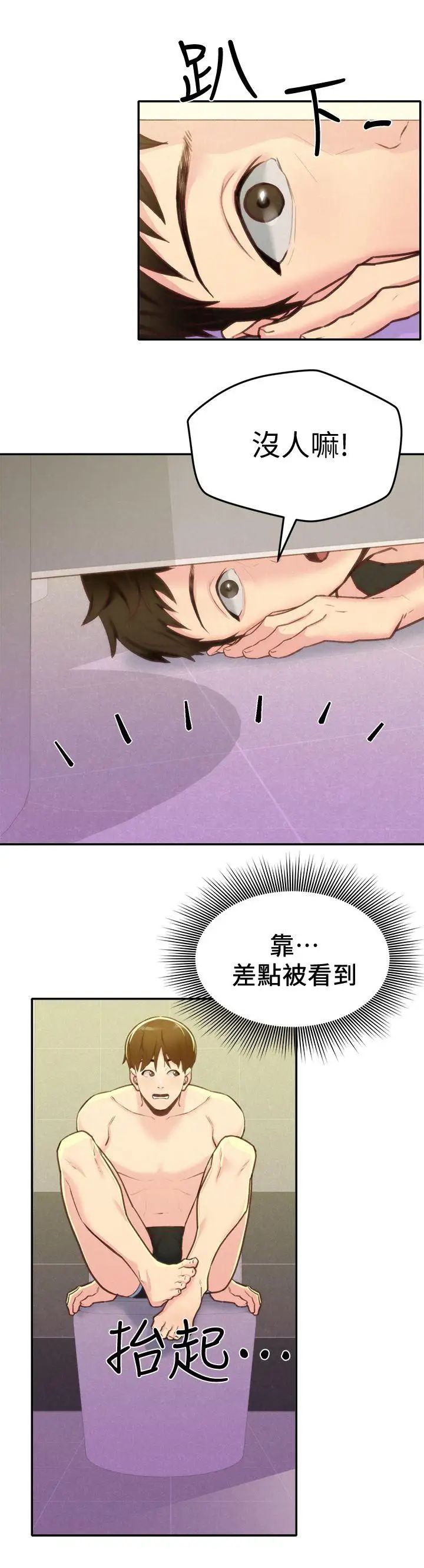 朋友的姊姊第9話-這裡沒有別人了啦