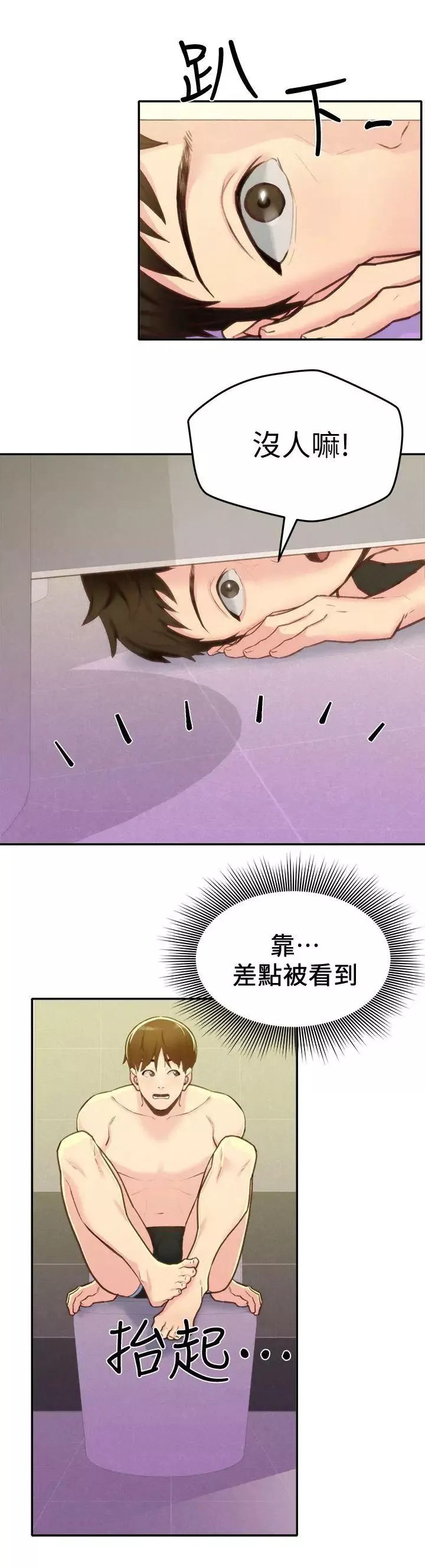 朋友的姊姊-第9话-这里没有别人了啦 - 图片 12
