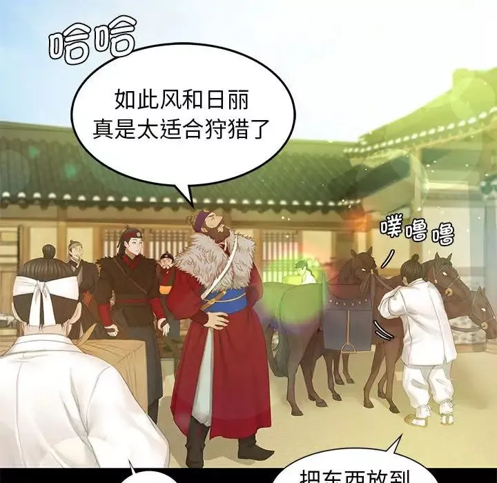 小姐-第3话 - 图片 142