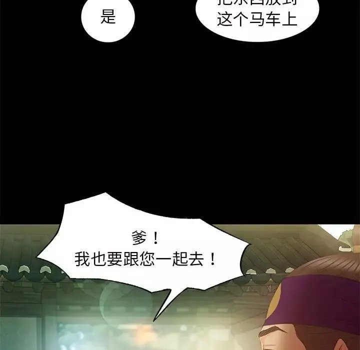 小姐-第3话 - 图片 143
