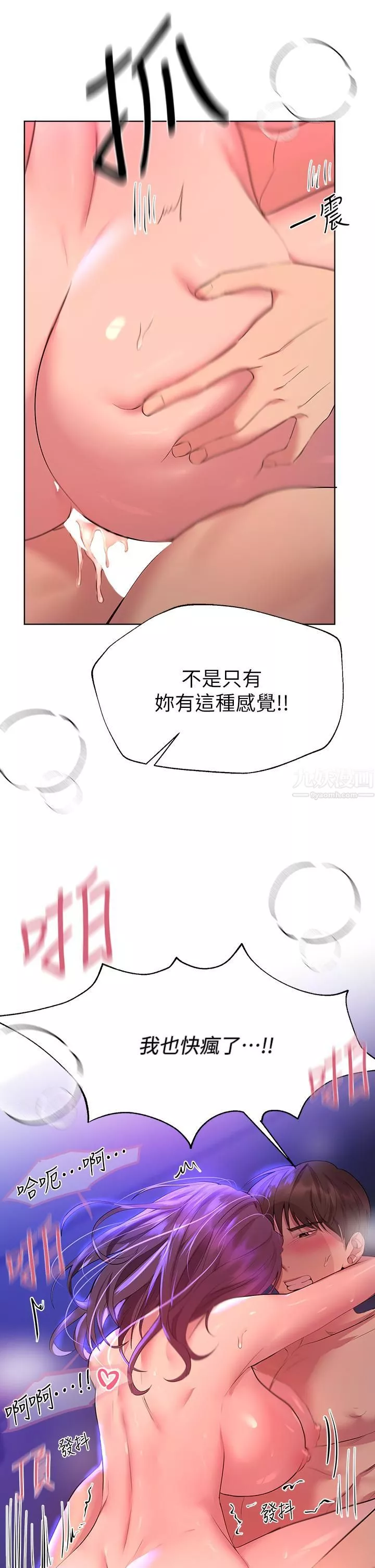 姊姊們的調教第34話-好想把你變成我的