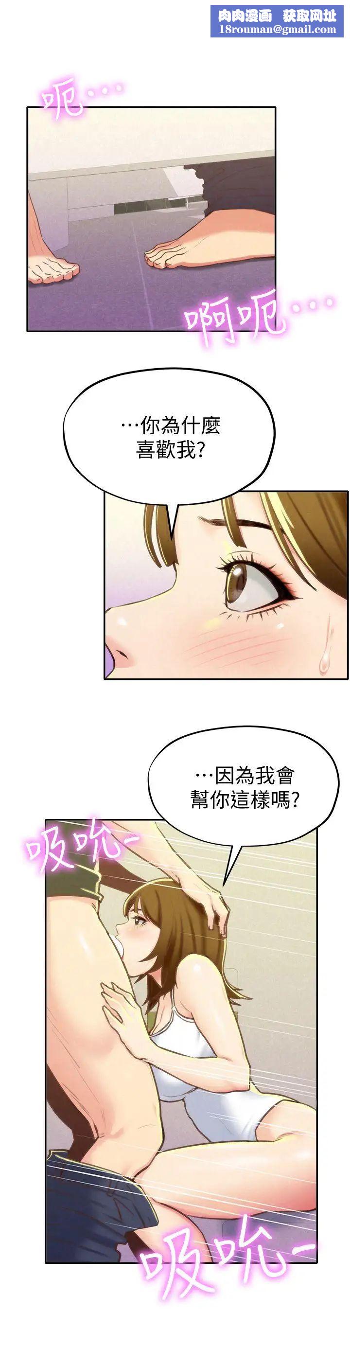 朋友的姊姊第9话-这里没有别人了啦