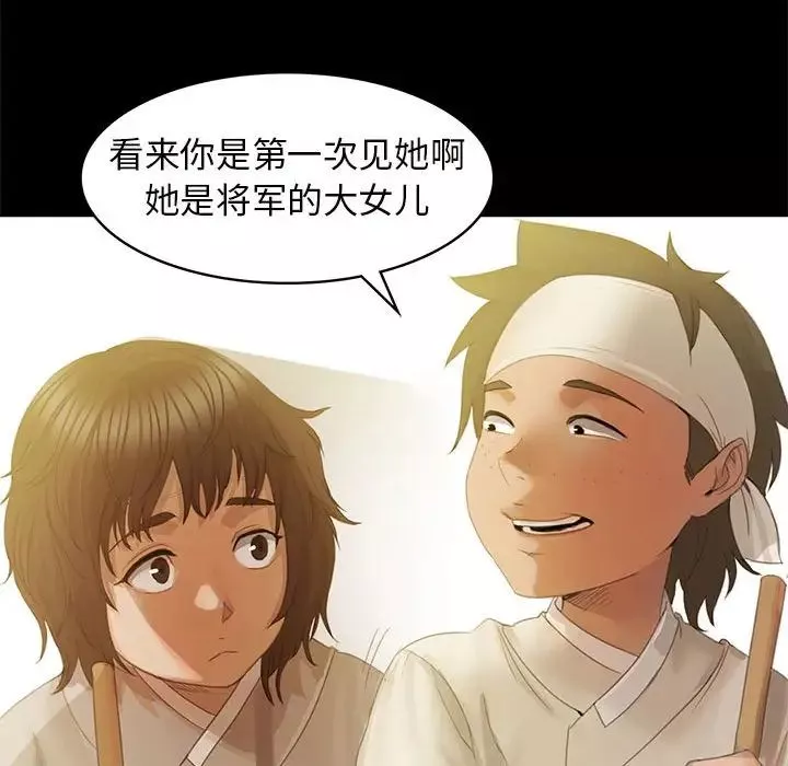 小姐-第3话 - 图片 147