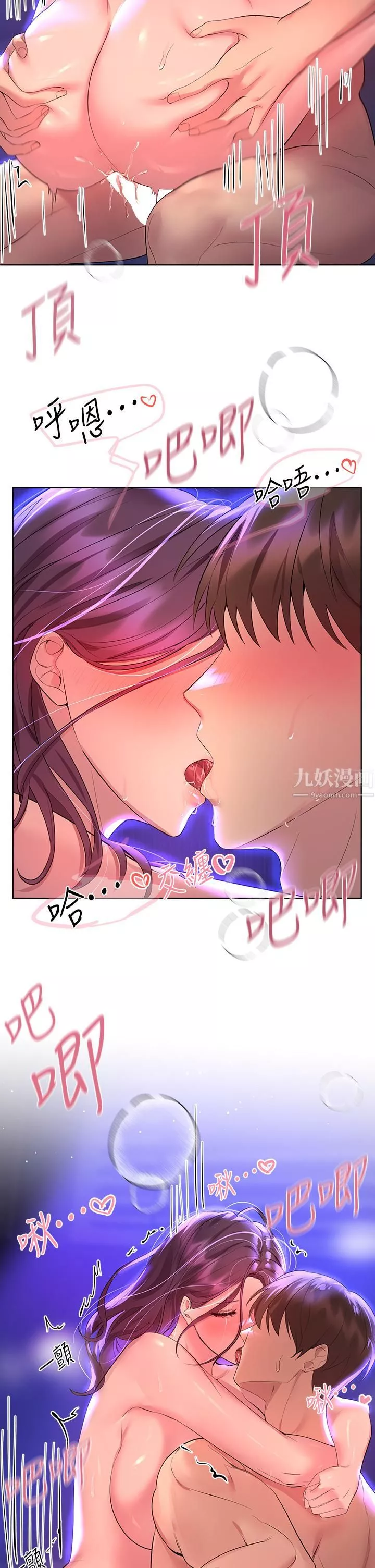 姊姊们的调教-第34话-好想把你变成我的 - 图片 33