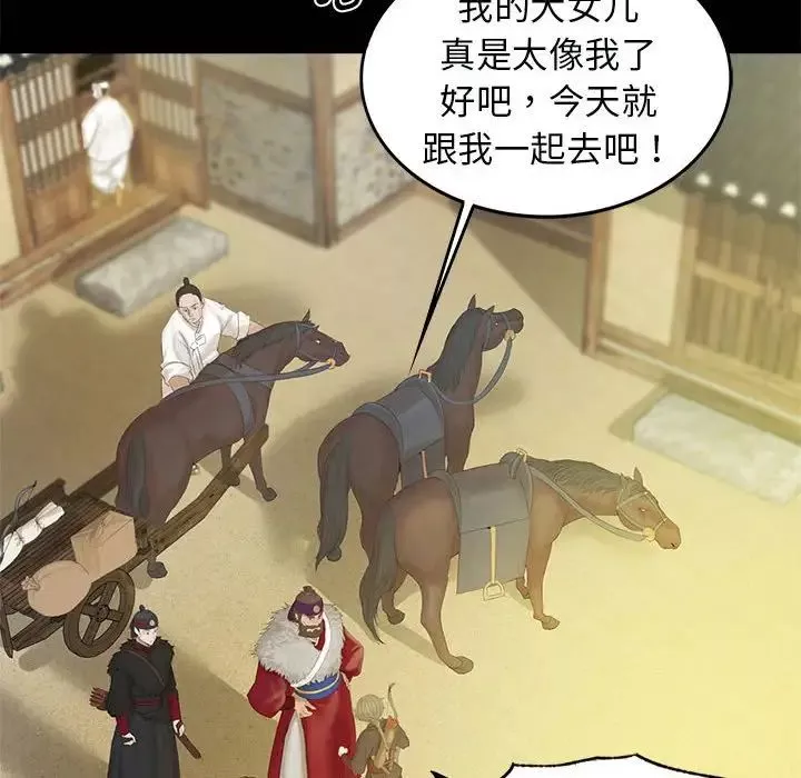 小姐-第3话 - 图片 154