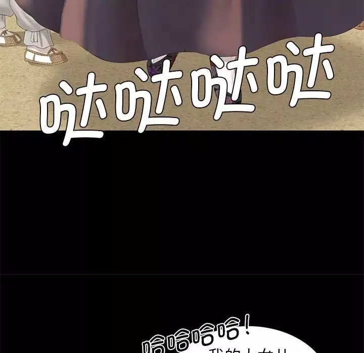 小姐-第3话 - 图片 153