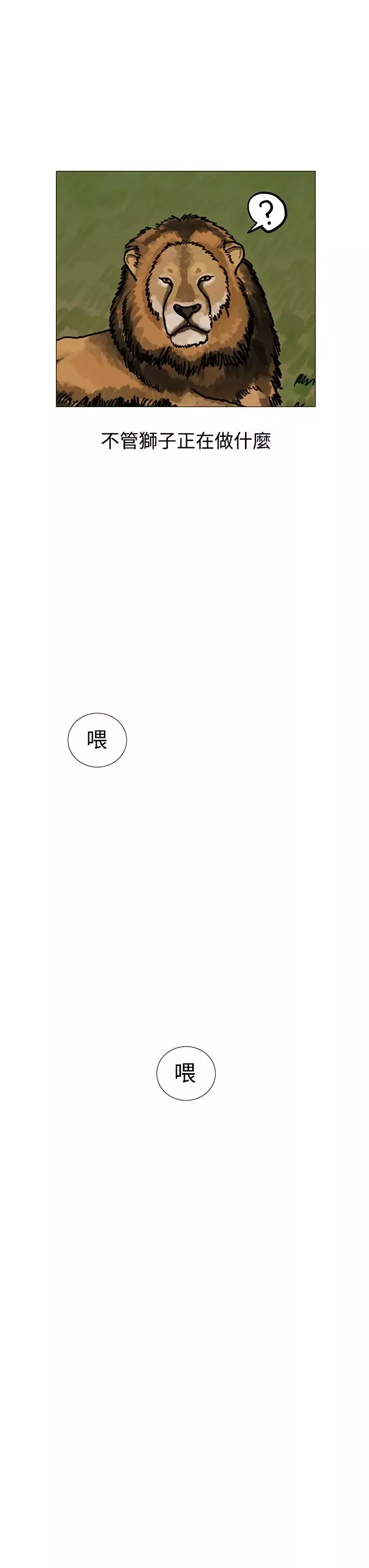 RUN（完结）第2話
