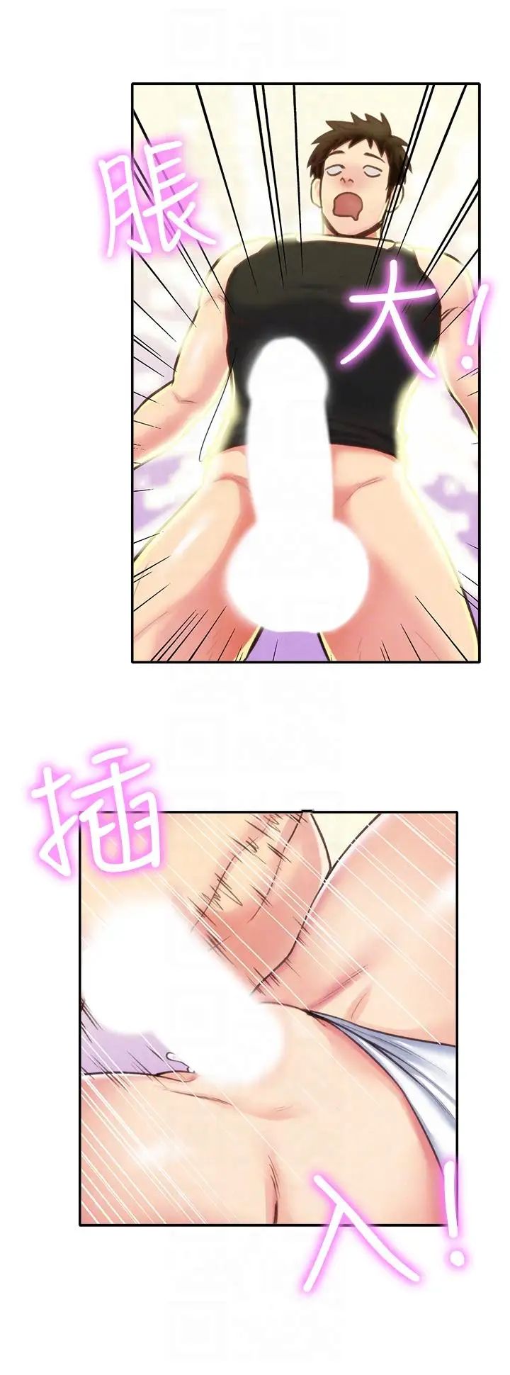 朋友的姊姊第9话-这里没有别人了啦