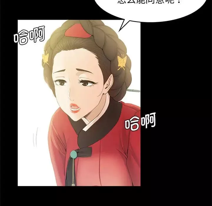 小姐第3話