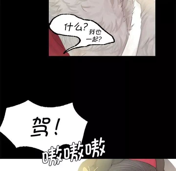 小姐第3話