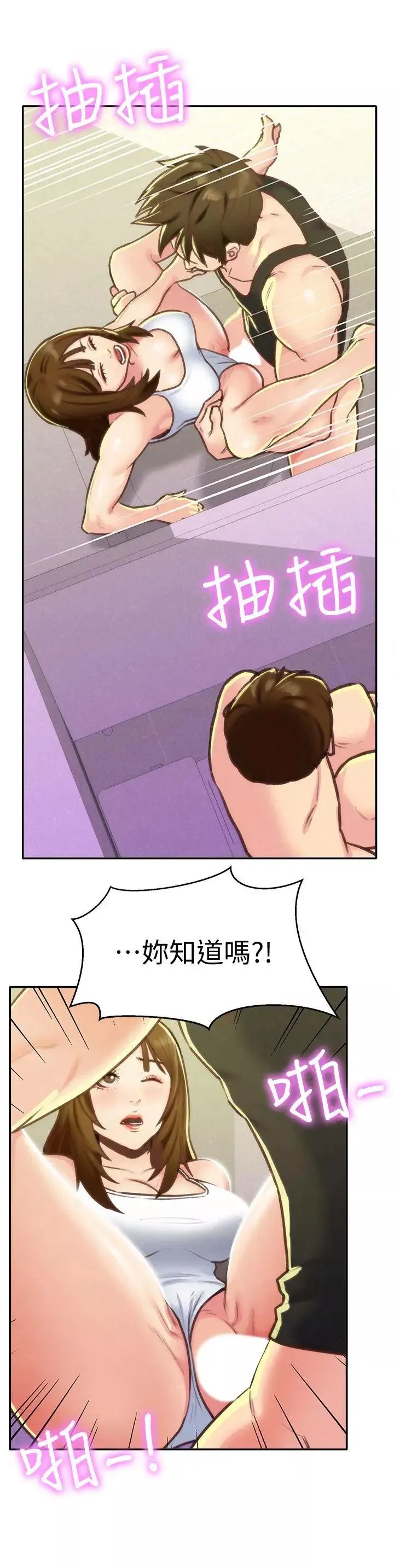 朋友的姊姊第9話-這裡沒有別人了啦