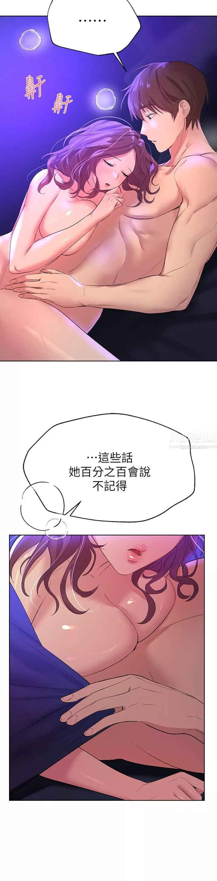 姊姊们的调教-第34话-好想把你变成我的 - 图片 41